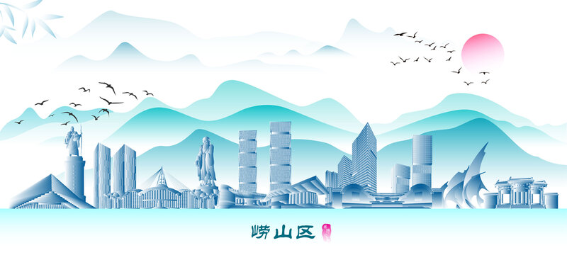 青島嶗山區(qū)