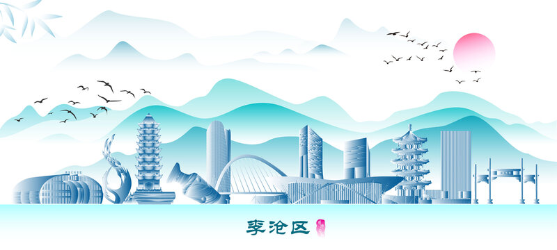 青島李滄區(qū)
