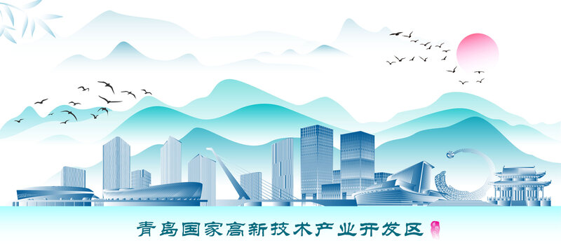 青島國家高新技術(shù)產(chǎn)業(yè)開發(fā)區(qū)