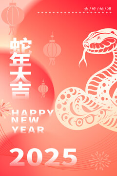 元旦海報(bào)