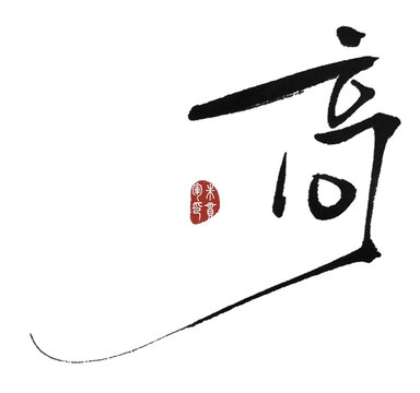 高