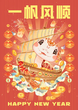 蛇年插畫ip蛇元素卡通蛇海報(bào)紅包