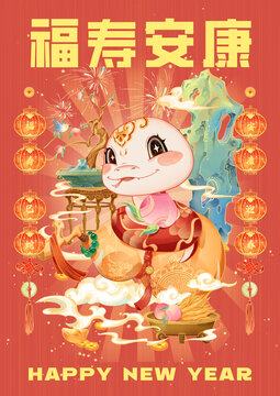 蛇年插畫紅包封面海報(bào)蛇元素福壽安康