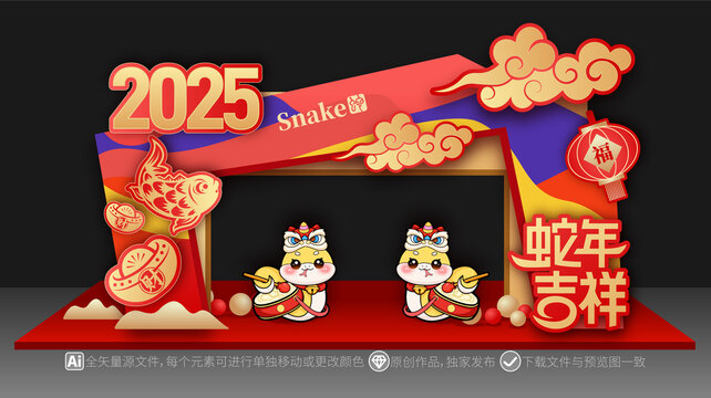 2025新年拱門