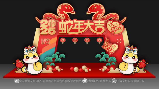 2025蛇年新年美陳