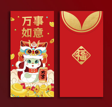 新春蛇年醒獅紅包