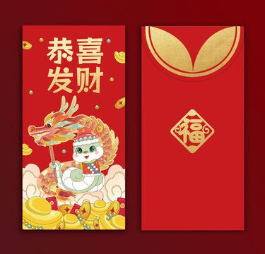 新春蛇年龍紅包