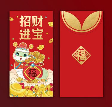 新春蛇年福袋紅包