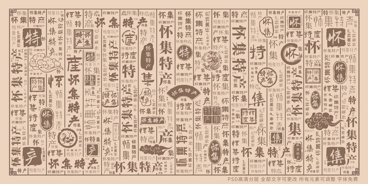 懷集特產(chǎn)