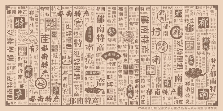 郁南特產(chǎn)