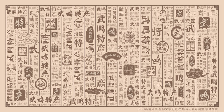 武鳴特產(chǎn)