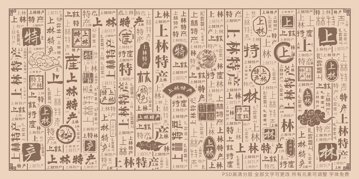 上林特產(chǎn)