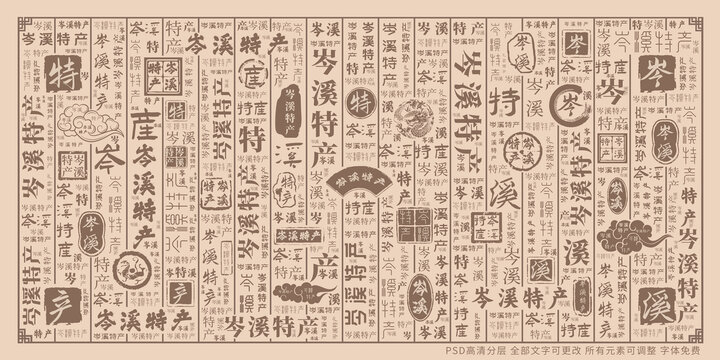 岑溪特產(chǎn)