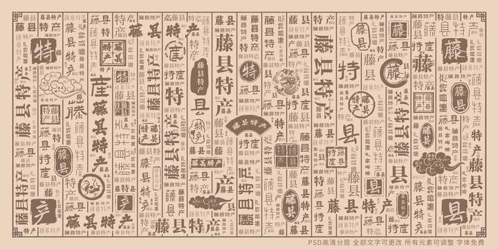 藤縣特產(chǎn)
