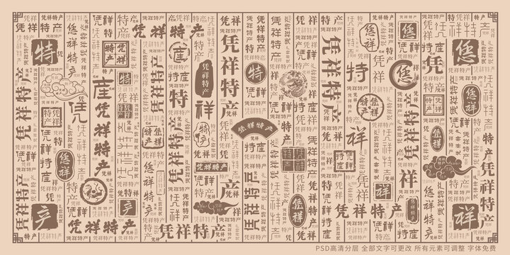 憑祥特產(chǎn)
