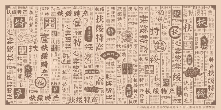 扶綏特產(chǎn)