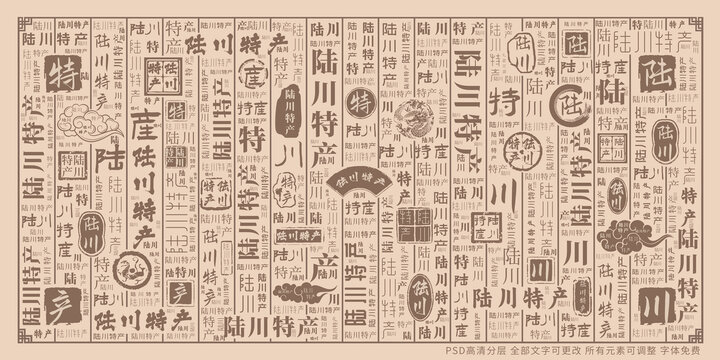 陸川特產(chǎn)
