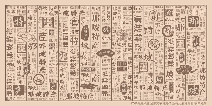那坡特產(chǎn)