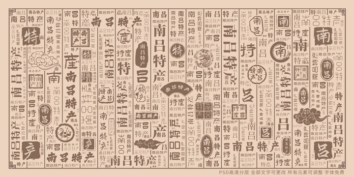 南呂特產(chǎn)