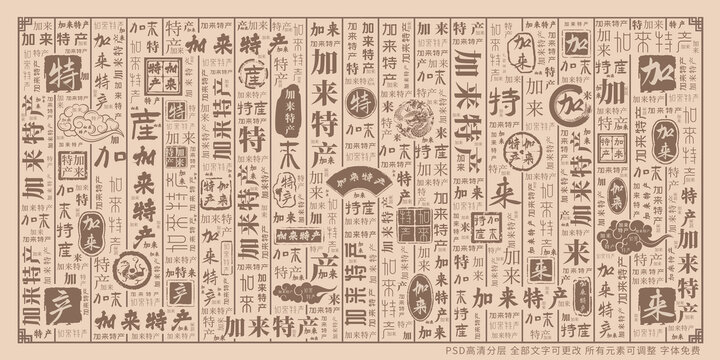 加來(lái)特產(chǎn)