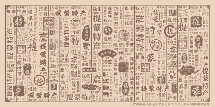 提蒙特產(chǎn)