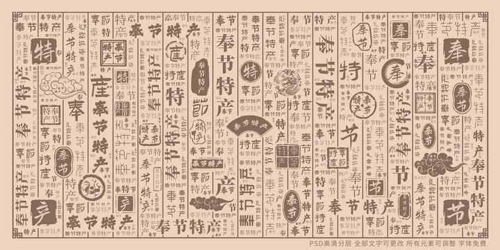 奉節(jié)特產(chǎn)