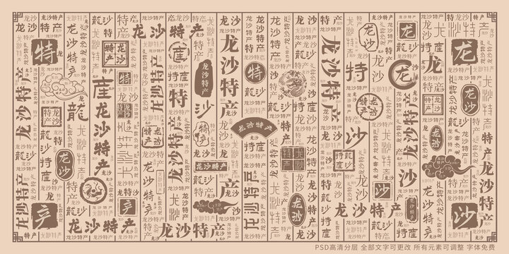 龍沙特產(chǎn)