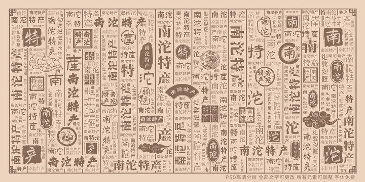 南沱特產(chǎn)