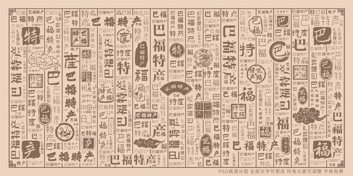 巴福特產(chǎn)