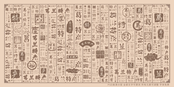 葛蘭特產(chǎn)