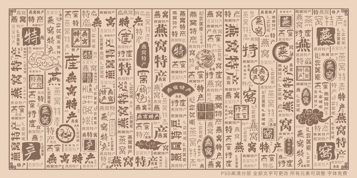 燕窩特產(chǎn)