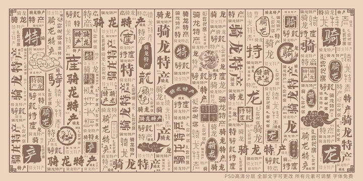 騎龍?zhí)禺a(chǎn)