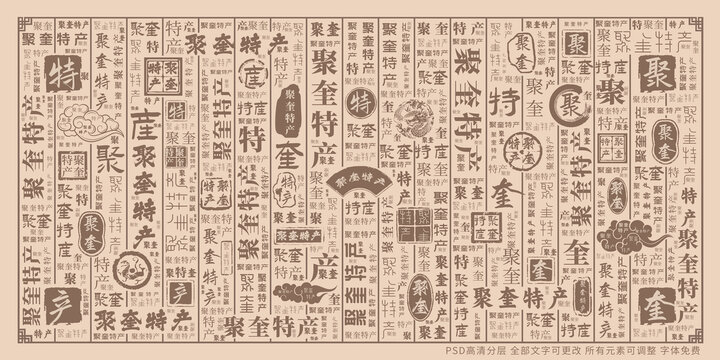 聚奎特產(chǎn)