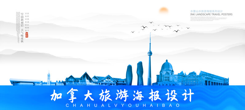 加拿大