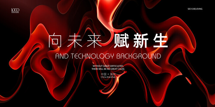 紅色抽象海報(bào)