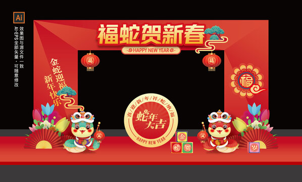 春節(jié)拱門