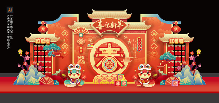 蛇年紅包墻