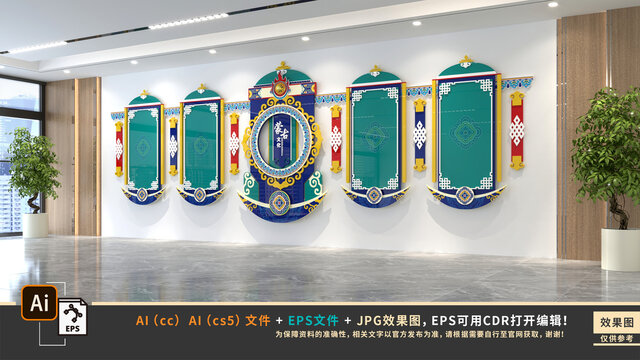 蒙古文化墻