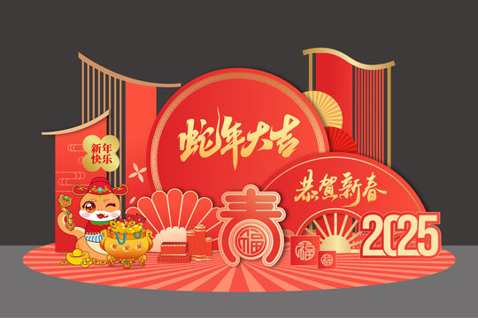 蛇年新年春節(jié)合影框美陳舞臺布置