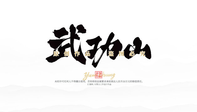 武功山