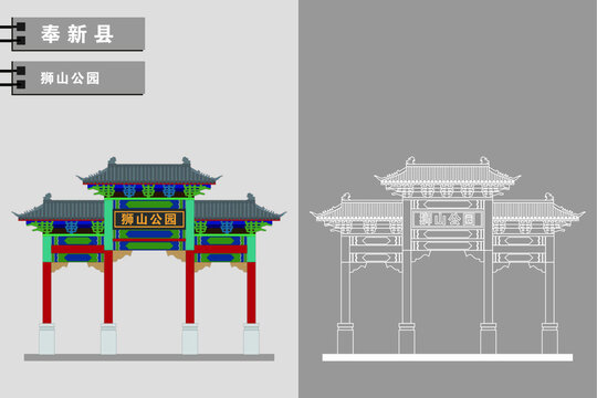 奉新