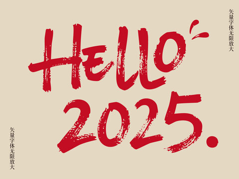 hello2025藝術(shù)書法字
