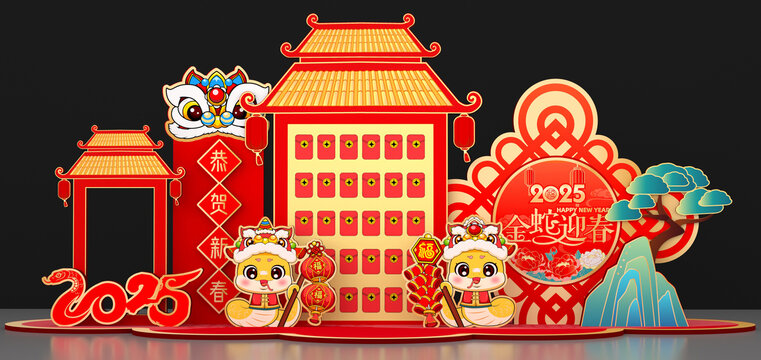 蛇年紅包墻