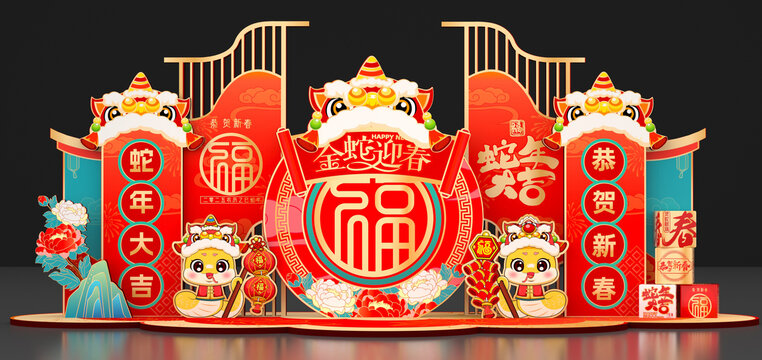 蛇年美陳