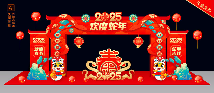 蛇年拱門