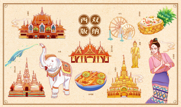 手繪云南西雙版納地標(biāo)建筑美食插畫