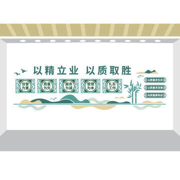 企業(yè)質(zhì)量文化墻