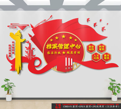 檔案管理服務中心