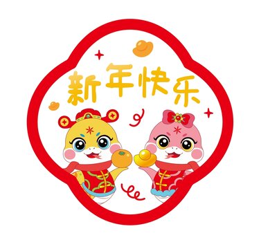 蛇年窗花剪紙靜電貼
