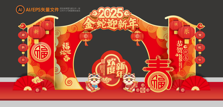 新年拱門